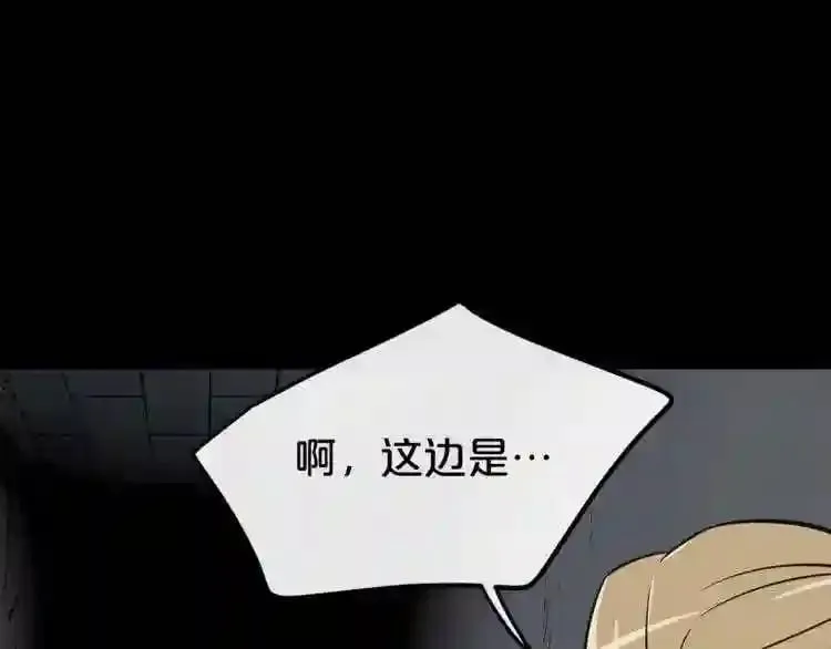 第18话 疯狂的四眼老鼠 第55页