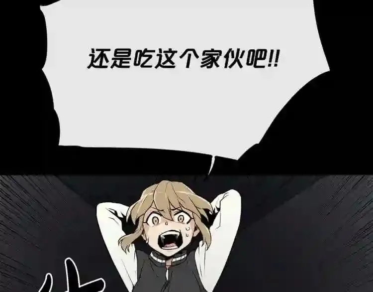 第18话 疯狂的四眼老鼠 第61页