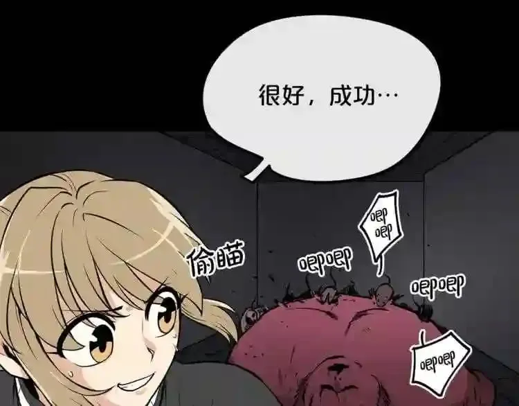 第18话 疯狂的四眼老鼠 第65页