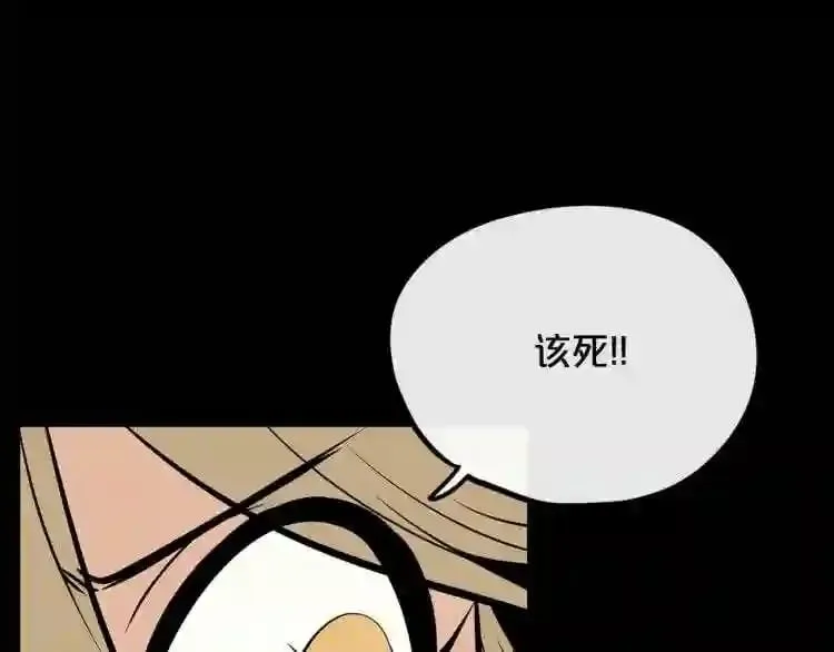 第18话 疯狂的四眼老鼠 第67页
