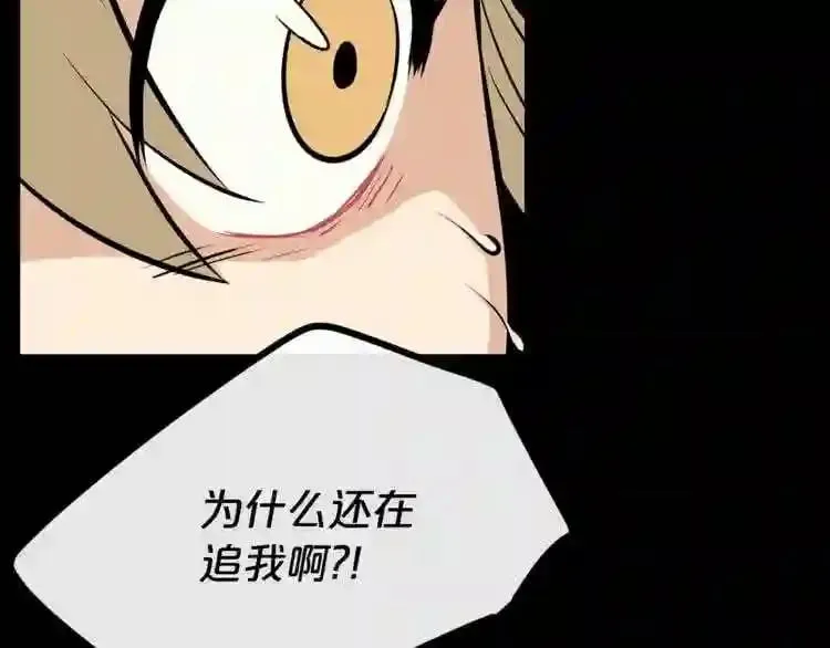 第18话 疯狂的四眼老鼠 第68页