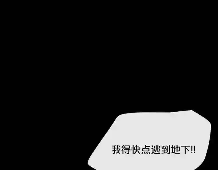 第18话 疯狂的四眼老鼠 第70页