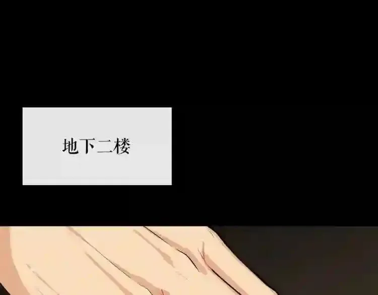 第18话 疯狂的四眼老鼠 第73页