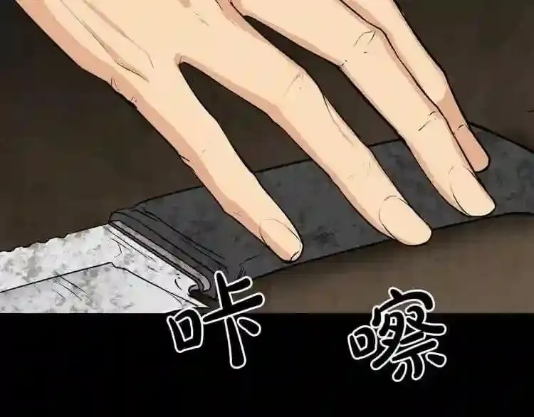 第18话 疯狂的四眼老鼠 第74页