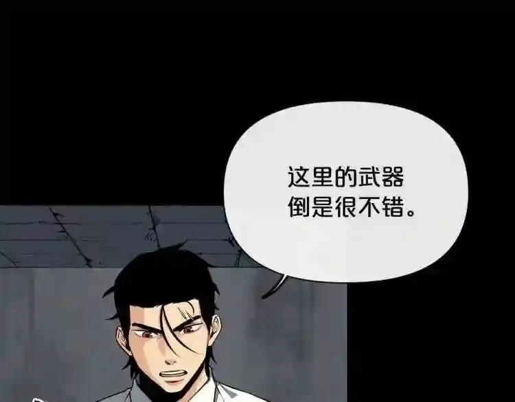 第18话 疯狂的四眼老鼠 第76页