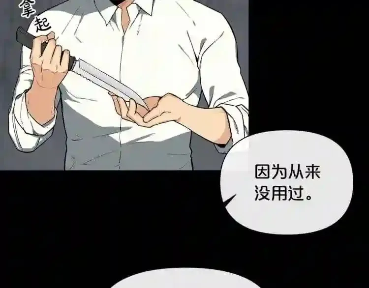 第18话 疯狂的四眼老鼠 第77页