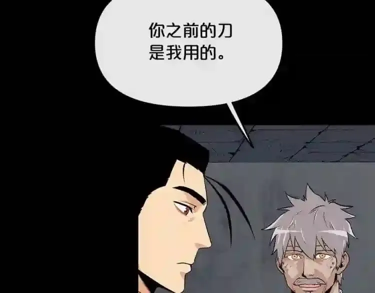 第18话 疯狂的四眼老鼠 第78页