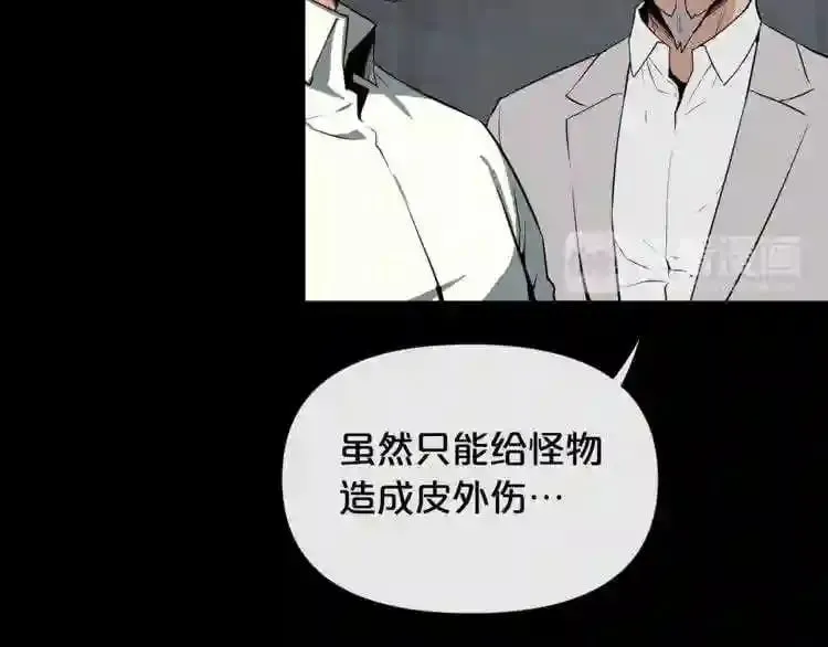 第18话 疯狂的四眼老鼠 第79页