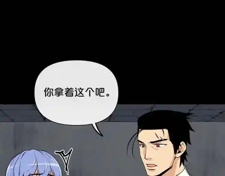 第18话 疯狂的四眼老鼠 第80页