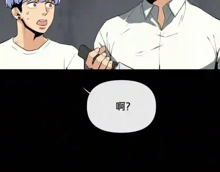 第18话 疯狂的四眼老鼠 第81页