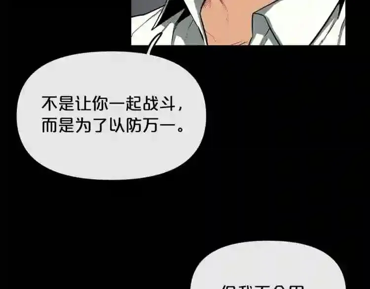 第18话 疯狂的四眼老鼠 第83页