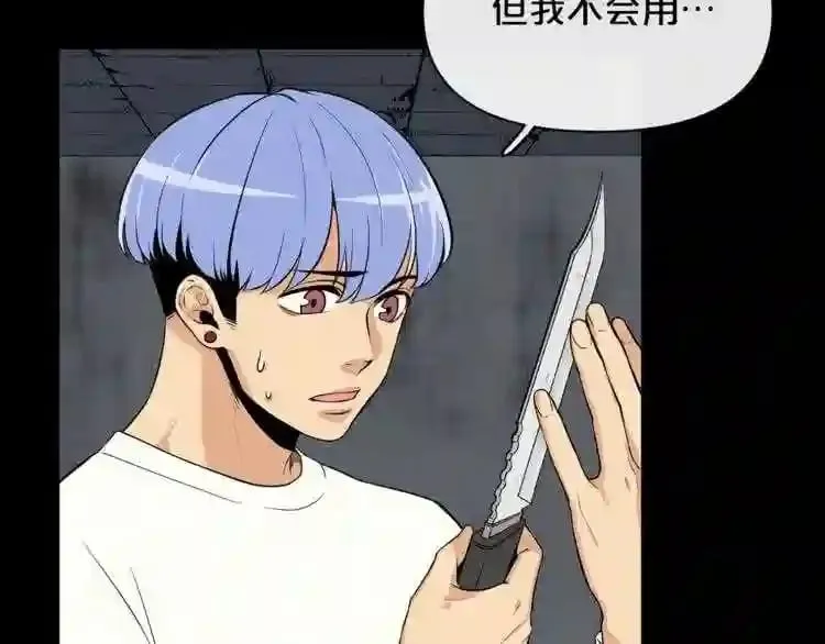 第18话 疯狂的四眼老鼠 第84页