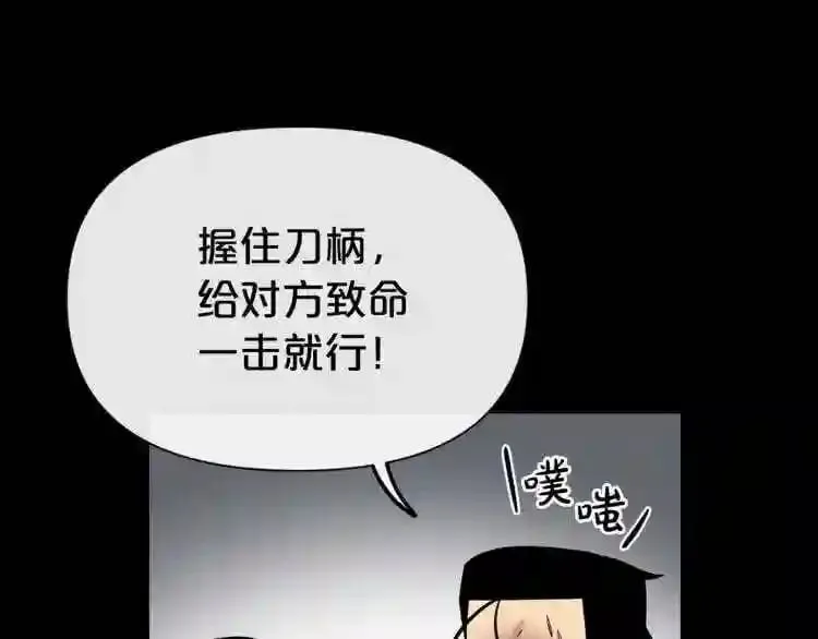 第18话 疯狂的四眼老鼠 第86页