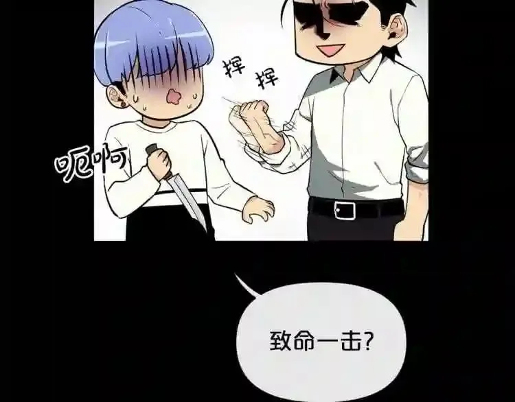 第18话 疯狂的四眼老鼠 第87页
