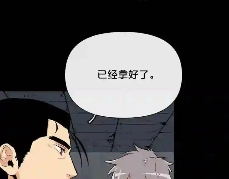 第18话 疯狂的四眼老鼠 第88页