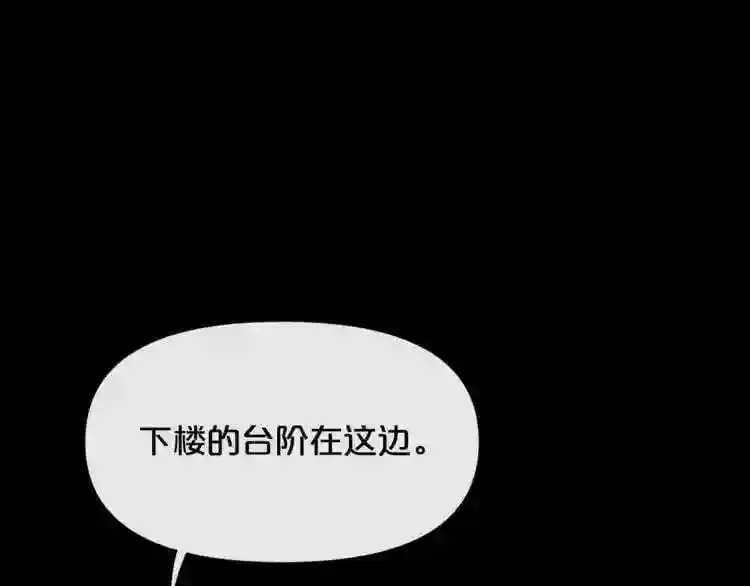 第18话 疯狂的四眼老鼠 第90页