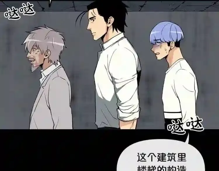第18话 疯狂的四眼老鼠 第91页