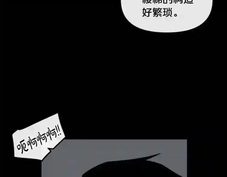 第18话 疯狂的四眼老鼠 第92页