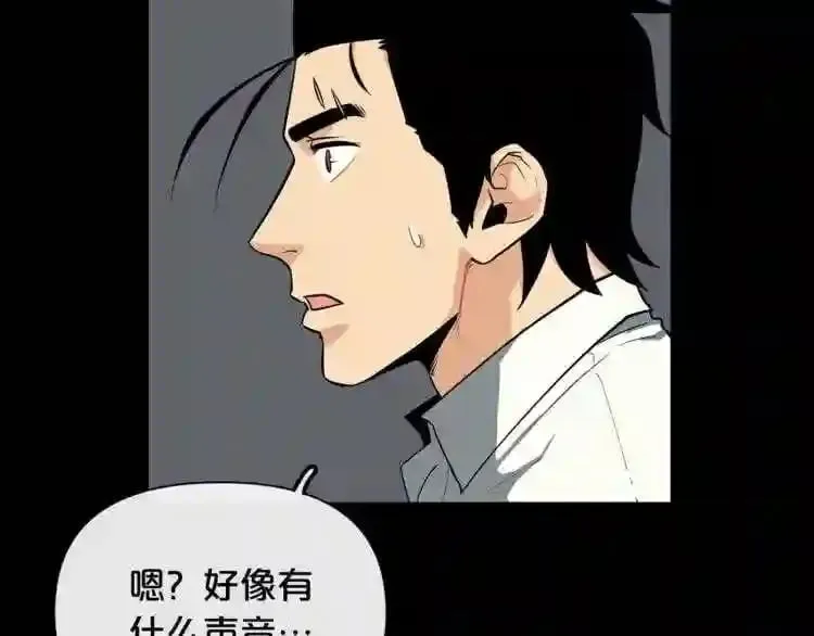 第18话 疯狂的四眼老鼠 第93页