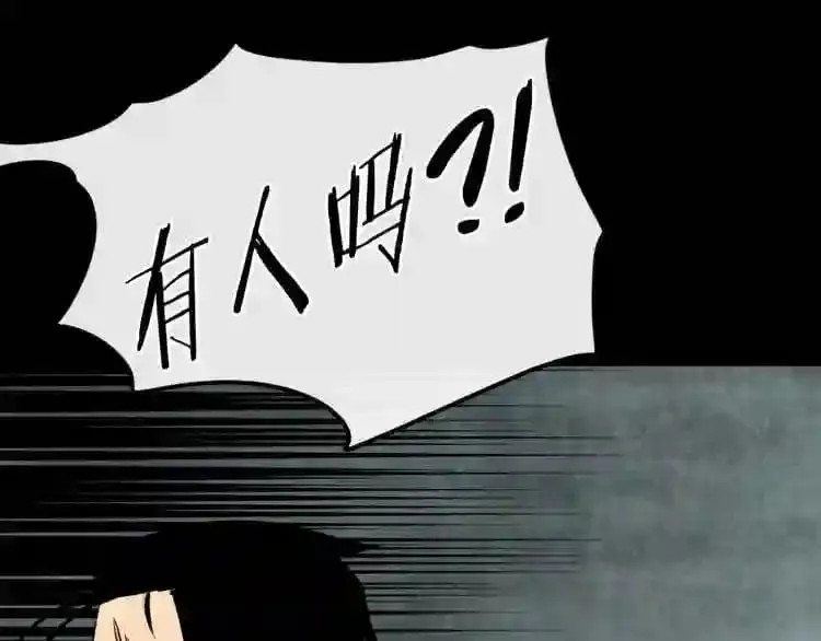 第18话 疯狂的四眼老鼠 第95页