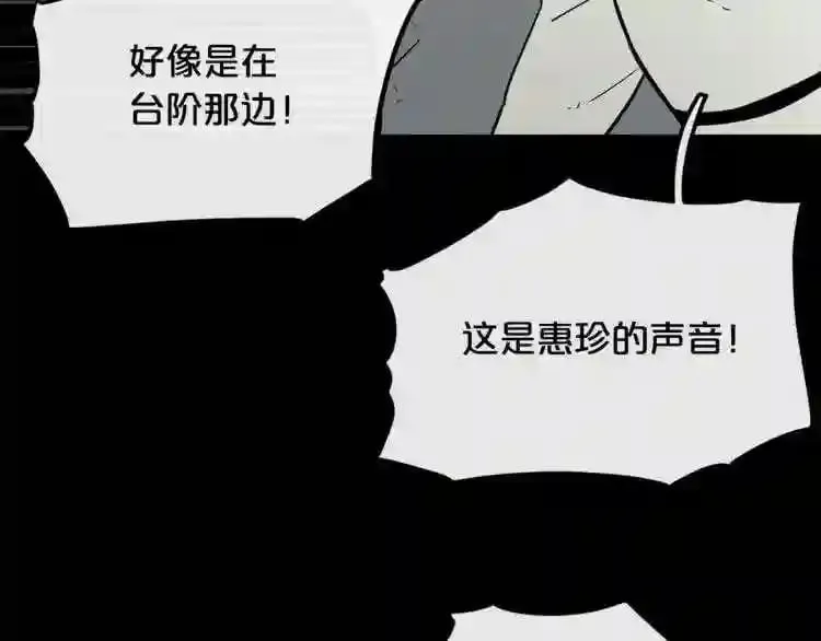 第18话 疯狂的四眼老鼠 第97页