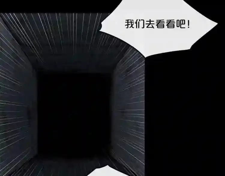 第18话 疯狂的四眼老鼠 第98页
