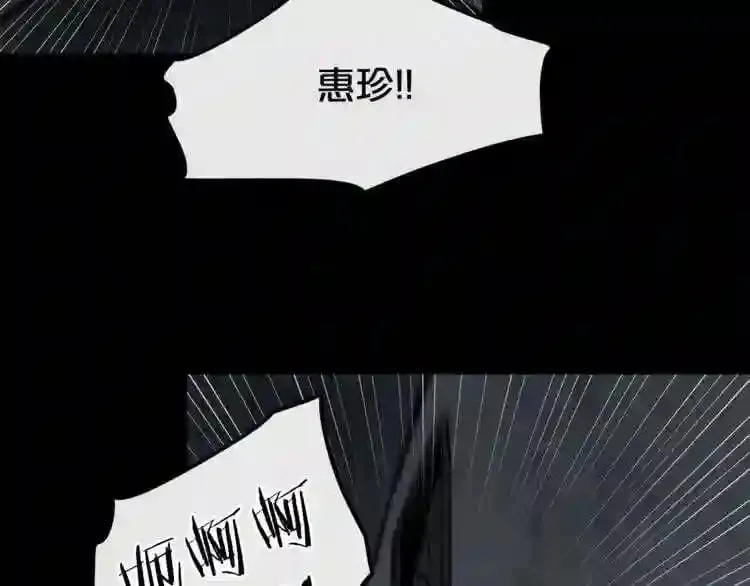 第18话 疯狂的四眼老鼠 第99页