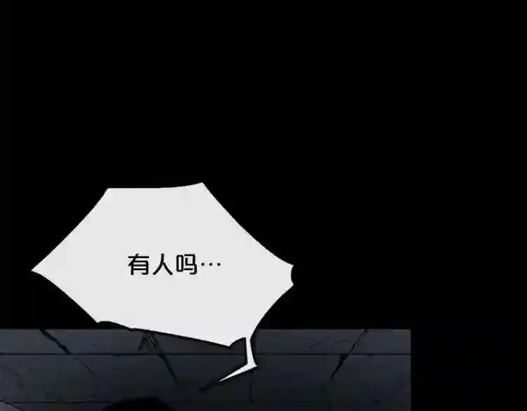 第18话 疯狂的四眼老鼠 第101页
