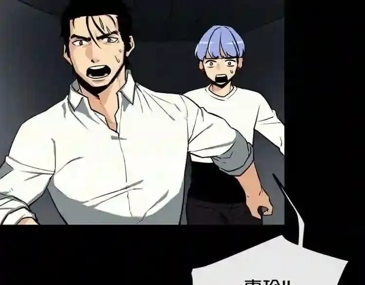 第18话 疯狂的四眼老鼠 第102页