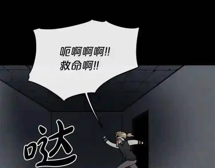 第18话 疯狂的四眼老鼠 第104页
