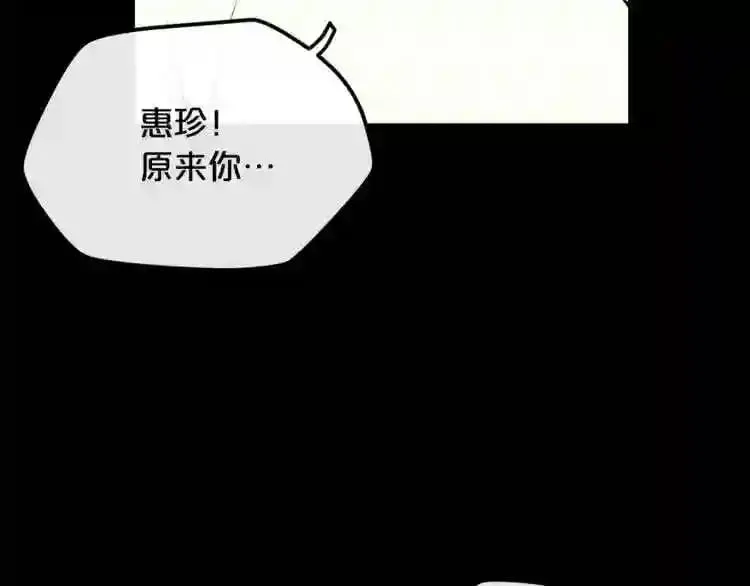 第18话 疯狂的四眼老鼠 第108页