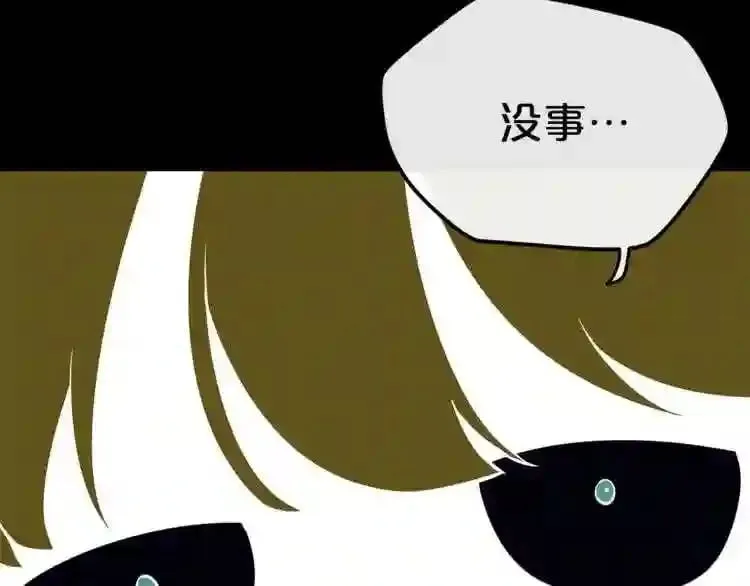 第18话 疯狂的四眼老鼠 第109页