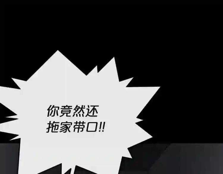 第18话 疯狂的四眼老鼠 第114页