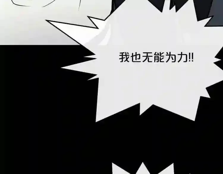 第18话 疯狂的四眼老鼠 第117页