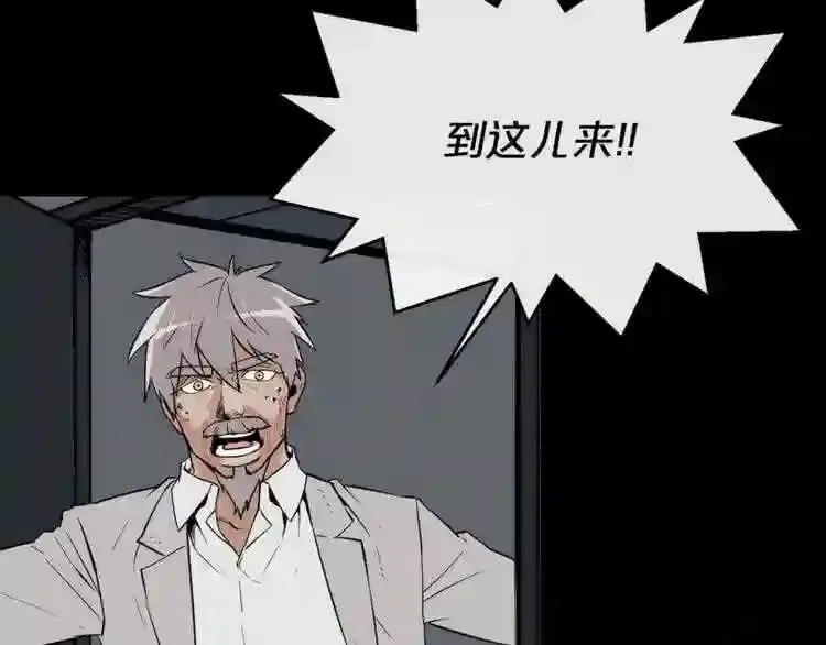 第18话 疯狂的四眼老鼠 第118页