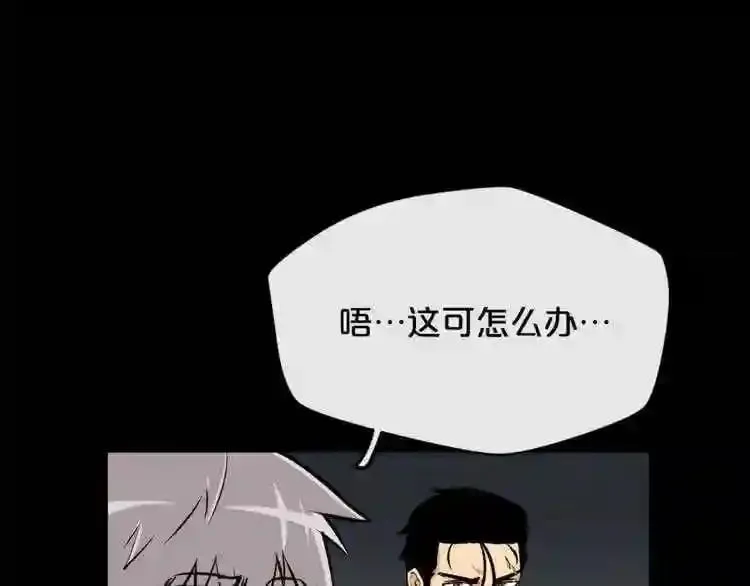 第18话 疯狂的四眼老鼠 第124页