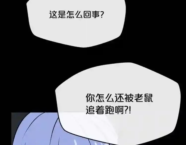 第18话 疯狂的四眼老鼠 第128页