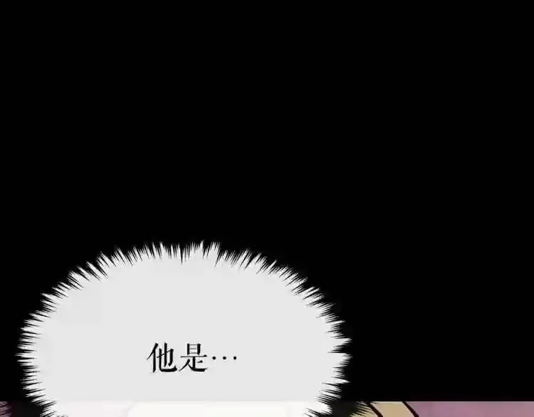 第18话 疯狂的四眼老鼠 第133页