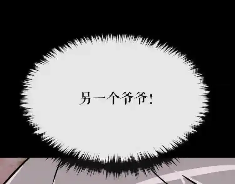 第18话 疯狂的四眼老鼠 第136页