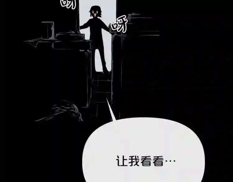 第17话 天花板上的变异鼠 第4页
