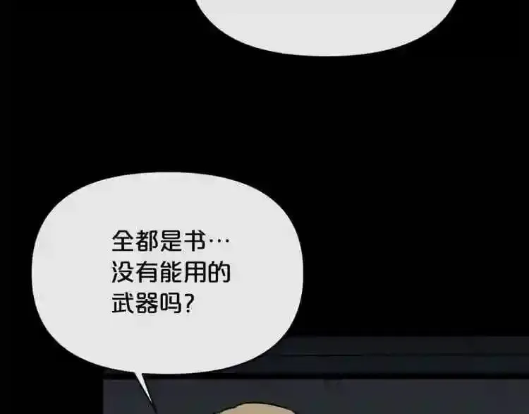 第17话 天花板上的变异鼠 第5页