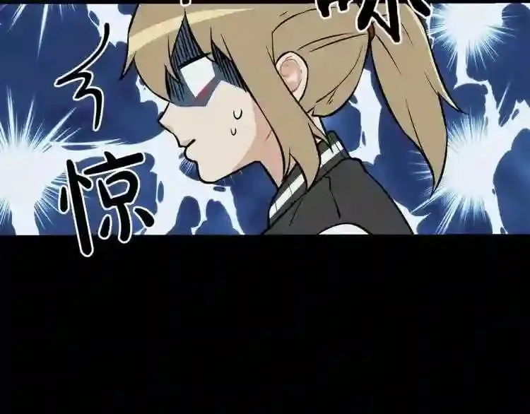 第17话 天花板上的变异鼠 第8页