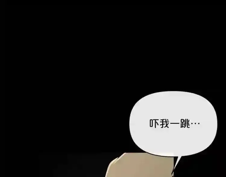 第17话 天花板上的变异鼠 第10页