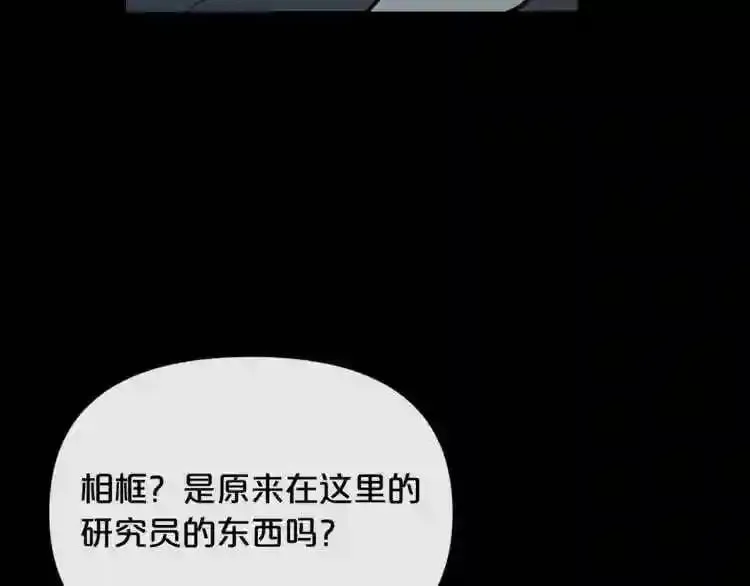 第17话 天花板上的变异鼠 第12页