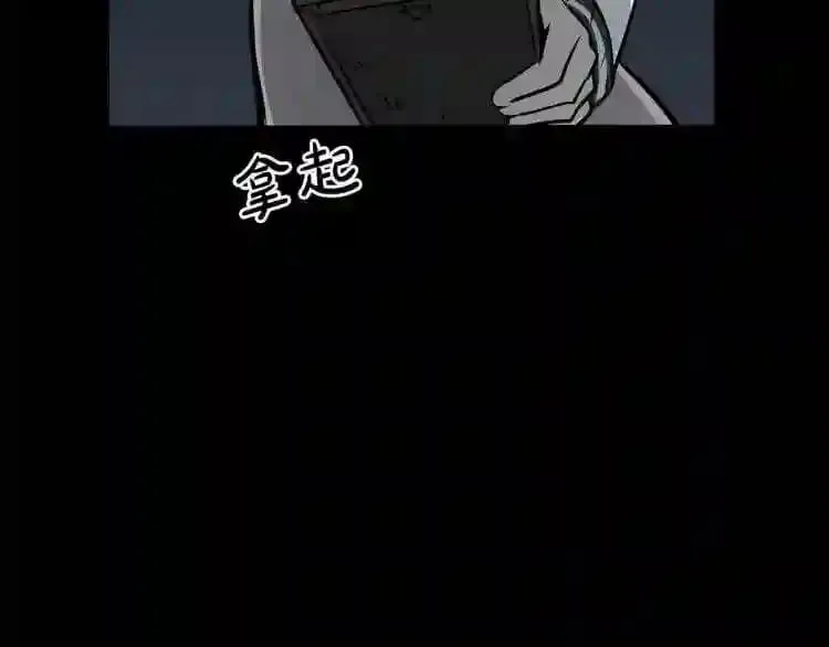 第17话 天花板上的变异鼠 第14页