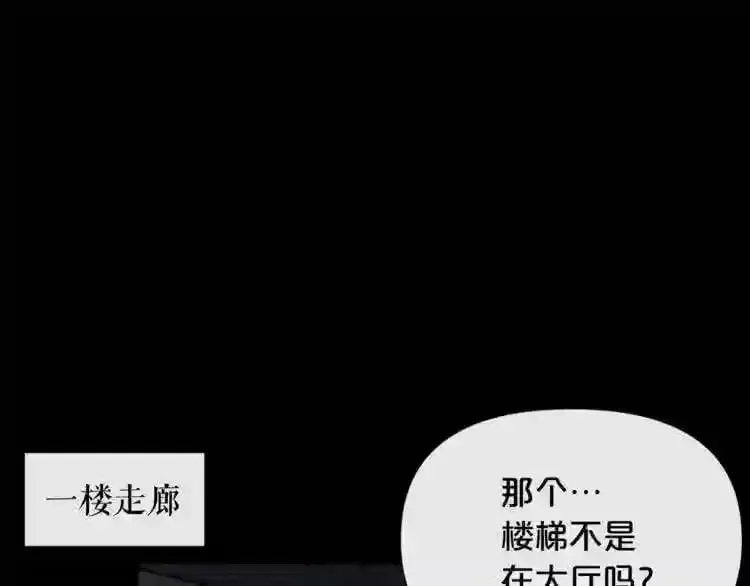 第17话 天花板上的变异鼠 第20页