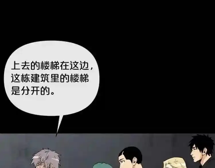 第17话 天花板上的变异鼠 第22页