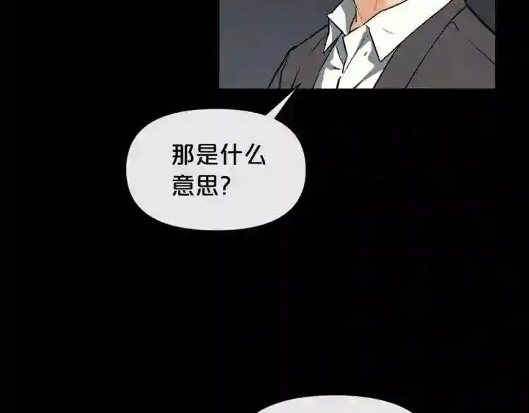 第17话 天花板上的变异鼠 第27页