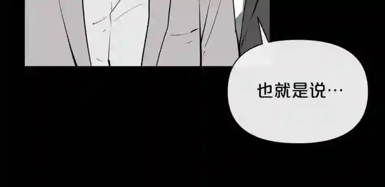 第17话 天花板上的变异鼠 第29页