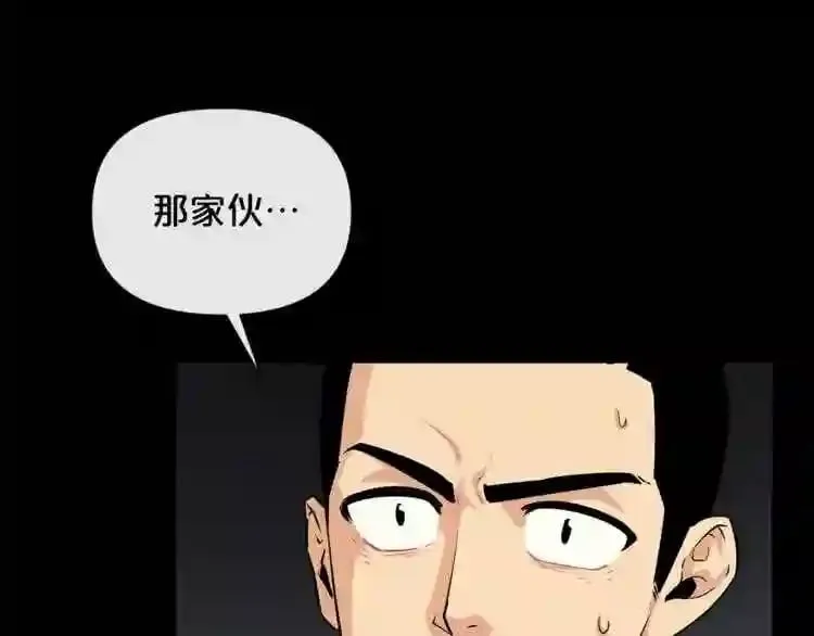 第17话 天花板上的变异鼠 第30页